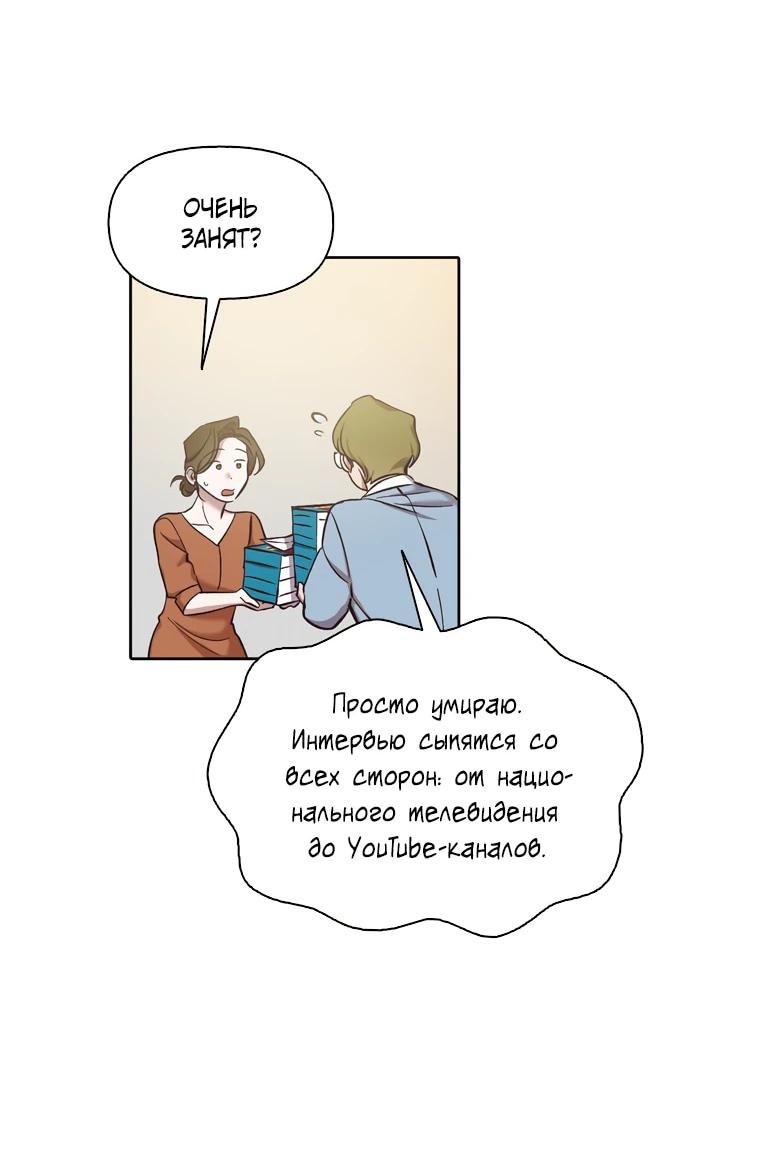 Манга Когда мы были молоды - Глава 120 Страница 3