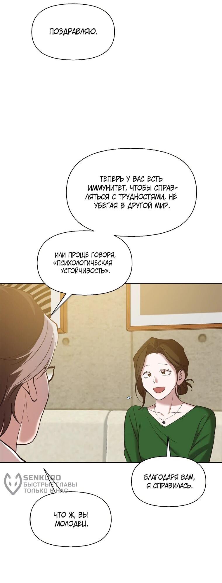 Манга Когда мы были молоды - Глава 120 Страница 33