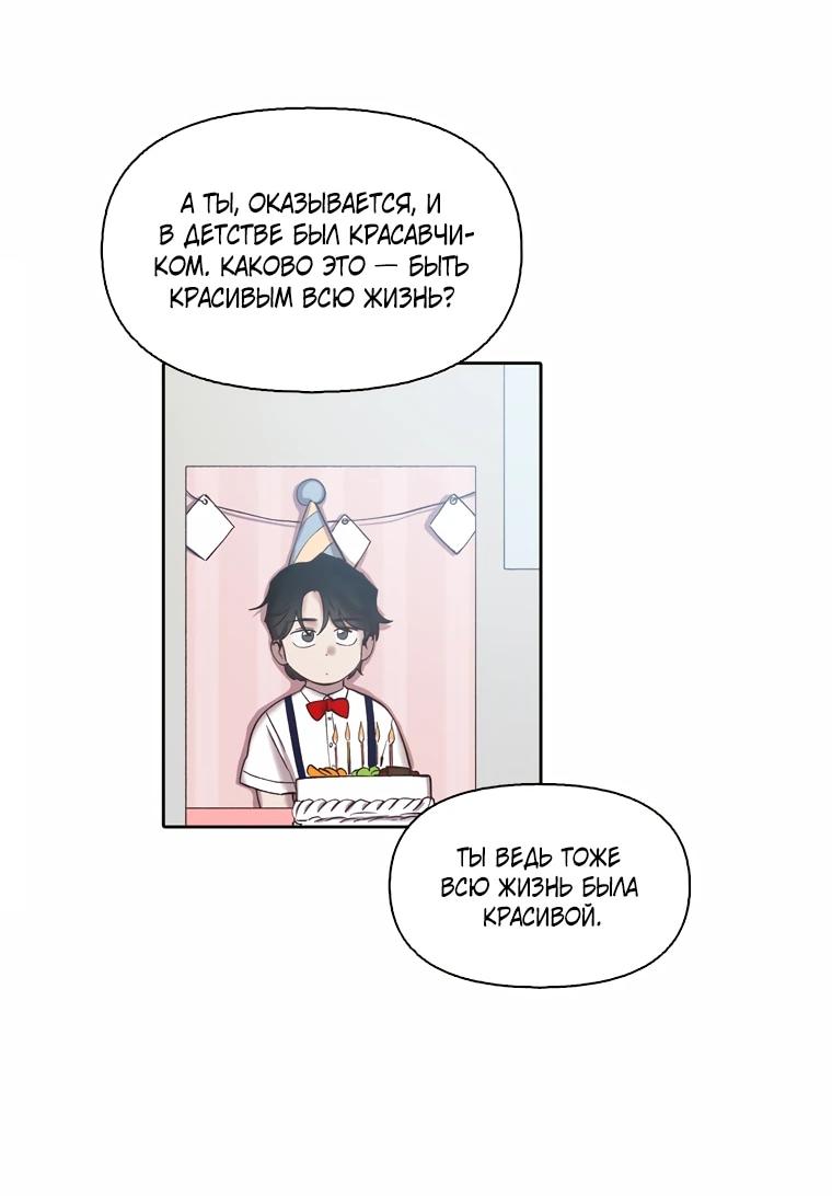 Манга Когда мы были молоды - Глава 120 Страница 63