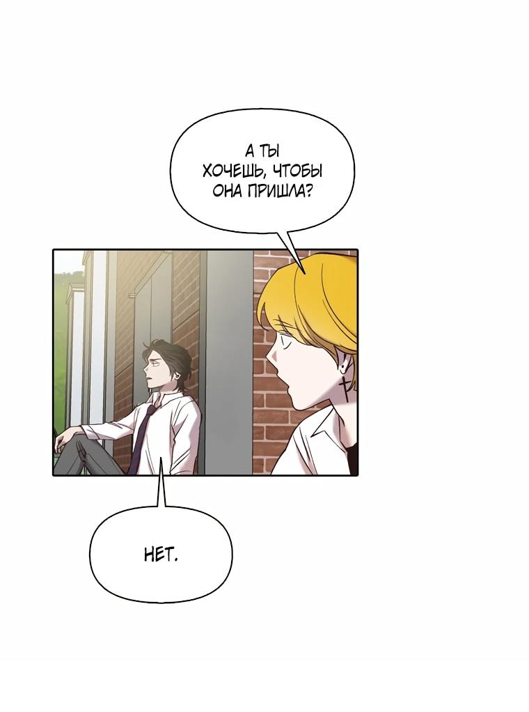 Манга Когда мы были молоды - Глава 120 Страница 69