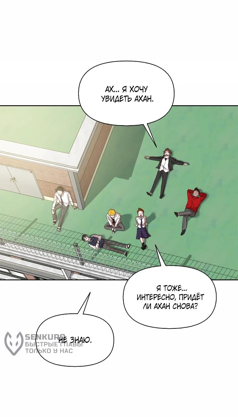 Манга Когда мы были молоды - Глава 120 Страница 68