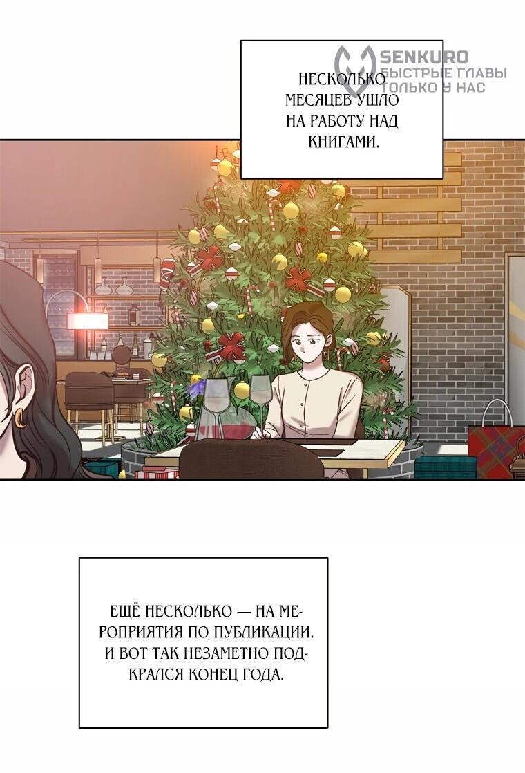 Манга Когда мы были молоды - Глава 120 Страница 13