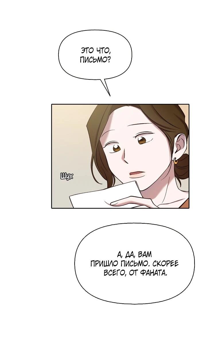 Манга Когда мы были молоды - Глава 120 Страница 10