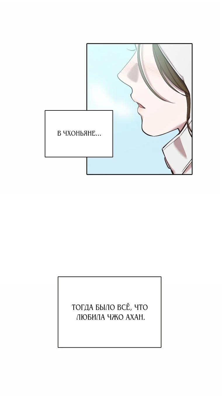 Манга Когда мы были молоды - Глава 120 Страница 56