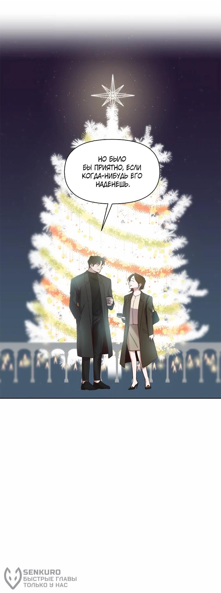 Манга Когда мы были молоды - Глава 120 Страница 27