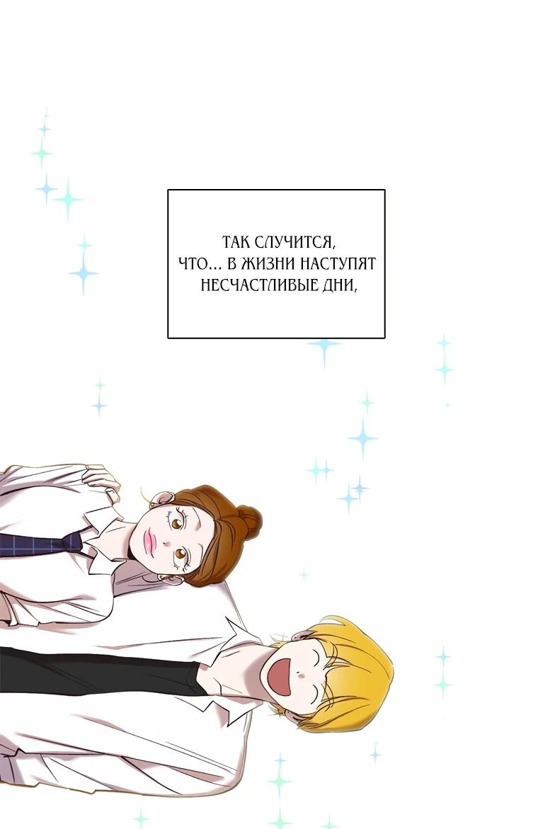 Манга Когда мы были молоды - Глава 120 Страница 73