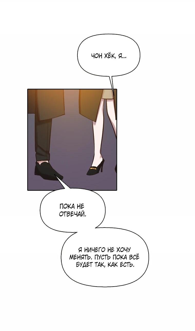 Манга Когда мы были молоды - Глава 120 Страница 24