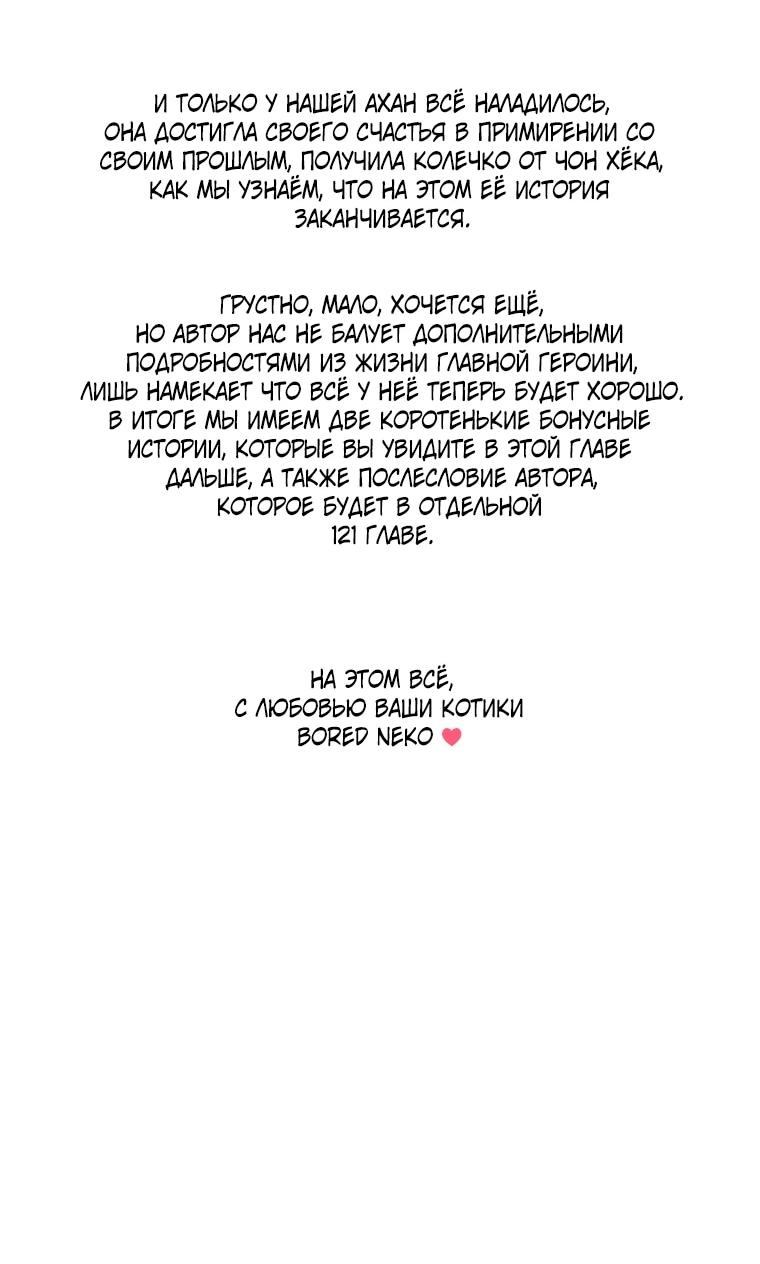 Манга Когда мы были молоды - Глава 120 Страница 60