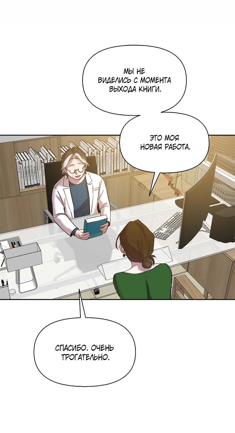 Манга Когда мы были молоды - Глава 120 Страница 29