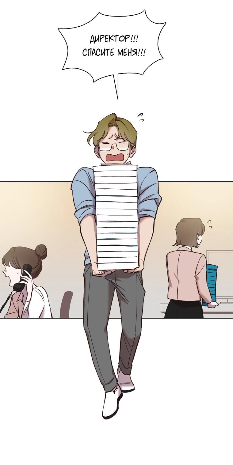 Манга Когда мы были молоды - Глава 120 Страница 2