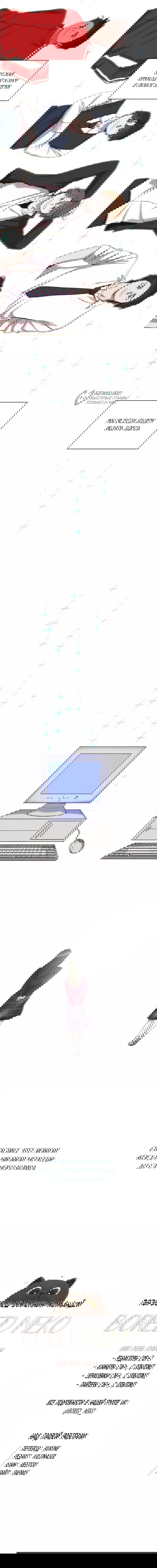 Манга Когда мы были молоды - Глава 120 Страница 74