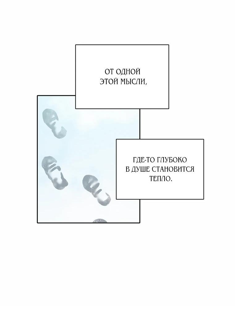 Манга Когда мы были молоды - Глава 120 Страница 55