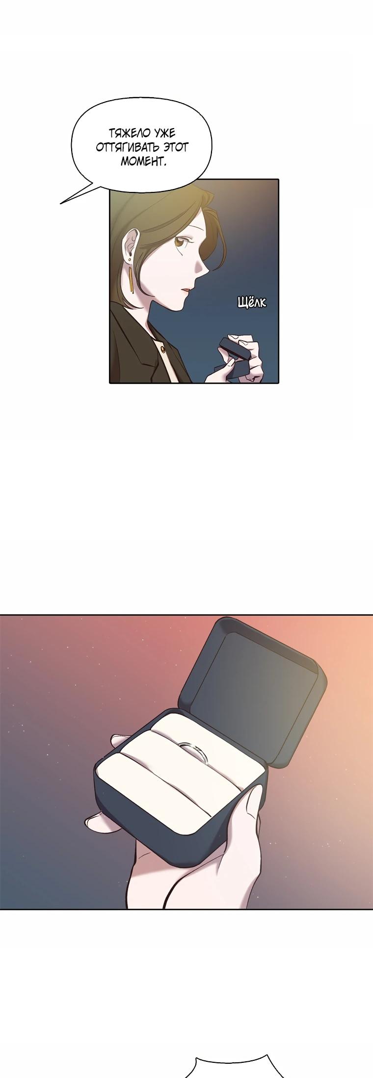 Манга Когда мы были молоды - Глава 120 Страница 21