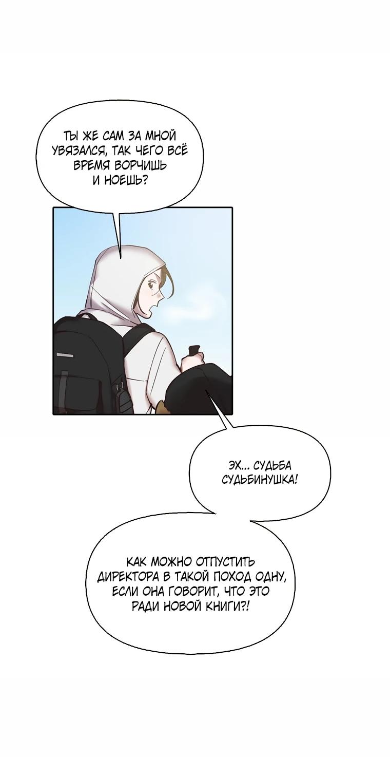 Манга Когда мы были молоды - Глава 120 Страница 49