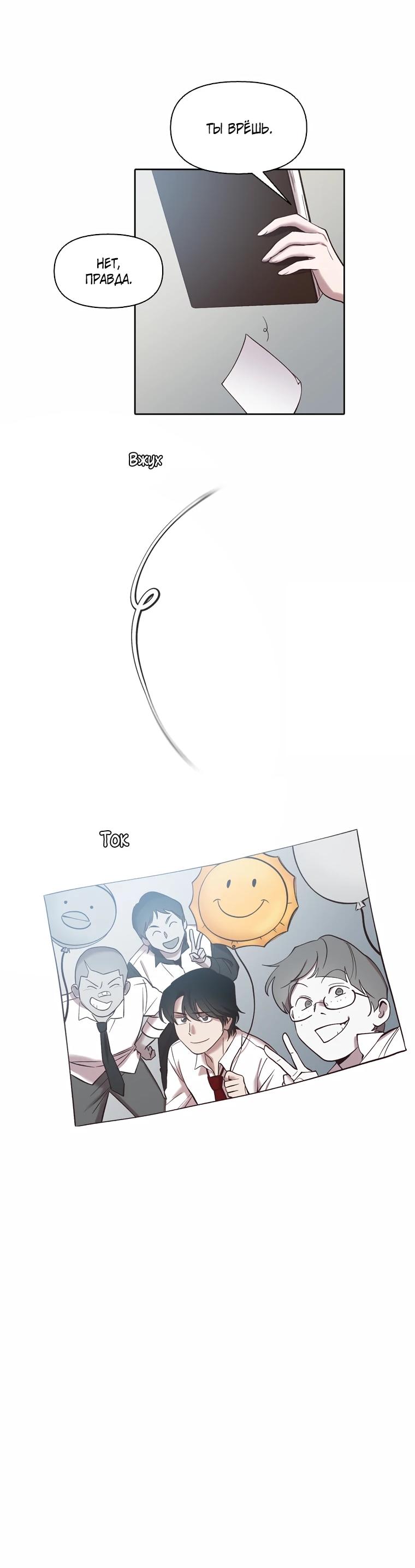 Манга Когда мы были молоды - Глава 120 Страница 65