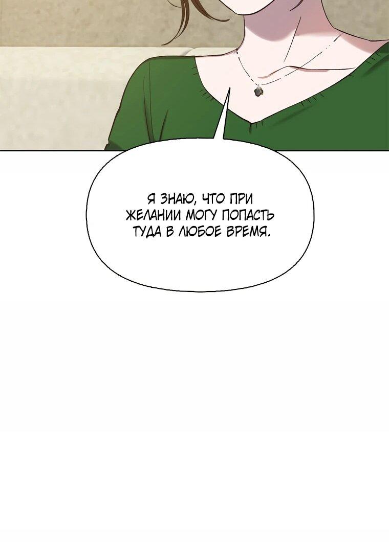 Манга Когда мы были молоды - Глава 120 Страница 35