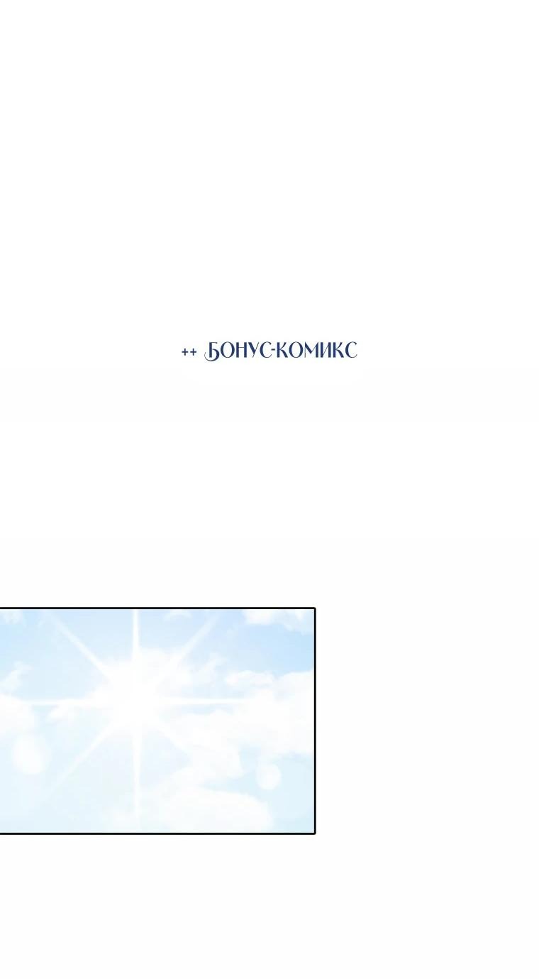 Манга Когда мы были молоды - Глава 120 Страница 67