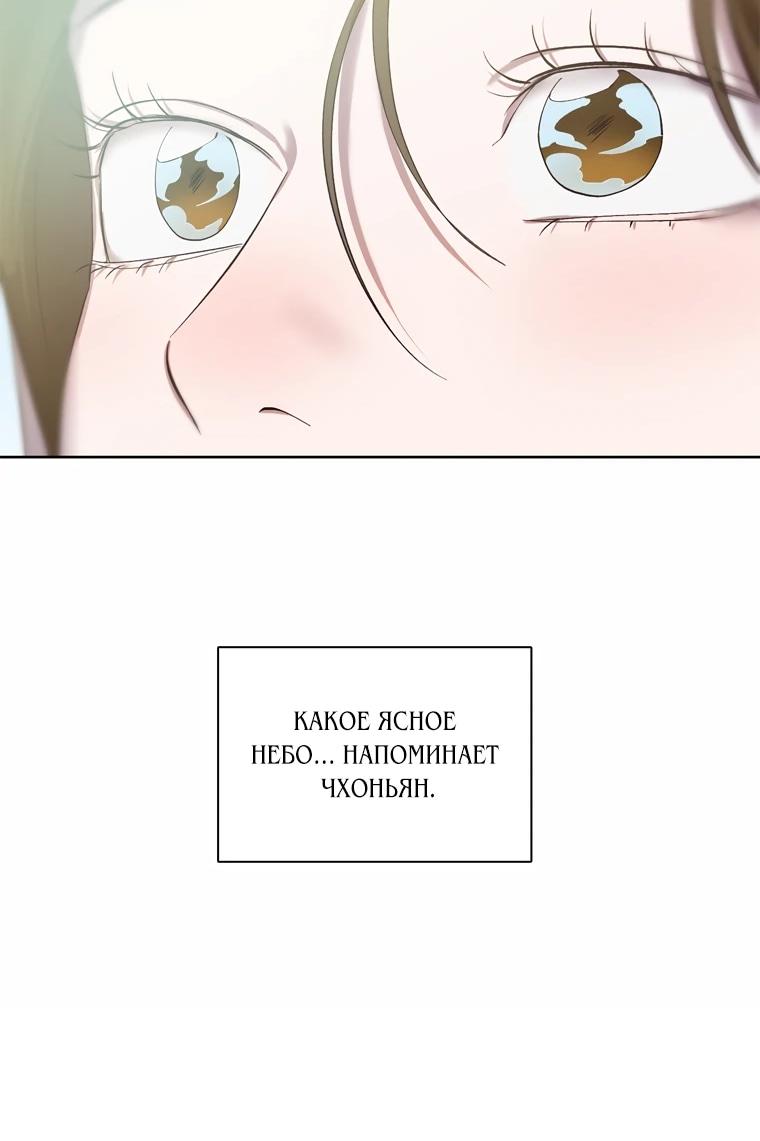 Манга Когда мы были молоды - Глава 120 Страница 53
