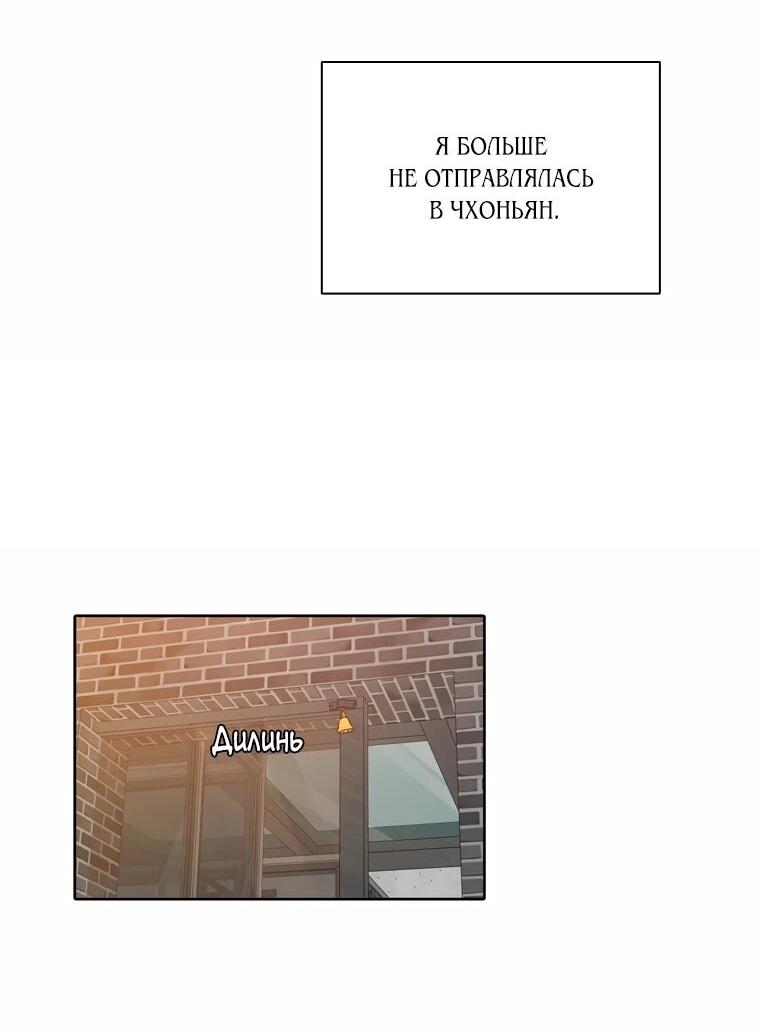 Манга Когда мы были молоды - Глава 120 Страница 14