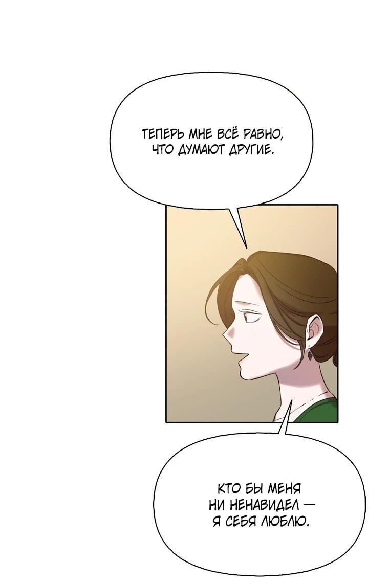 Манга Когда мы были молоды - Глава 120 Страница 32