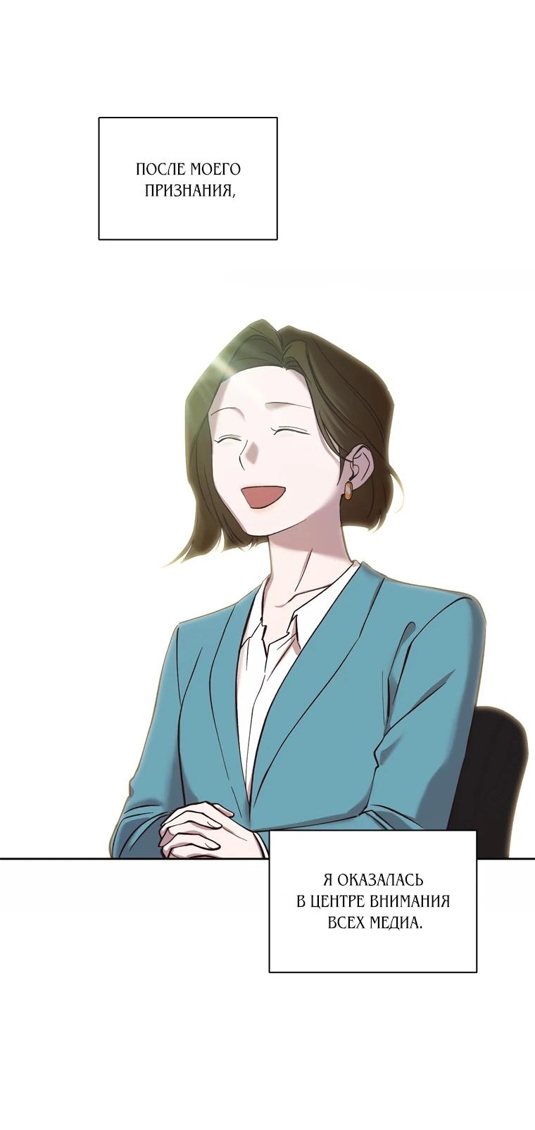 Манга Когда мы были молоды - Глава 120 Страница 5