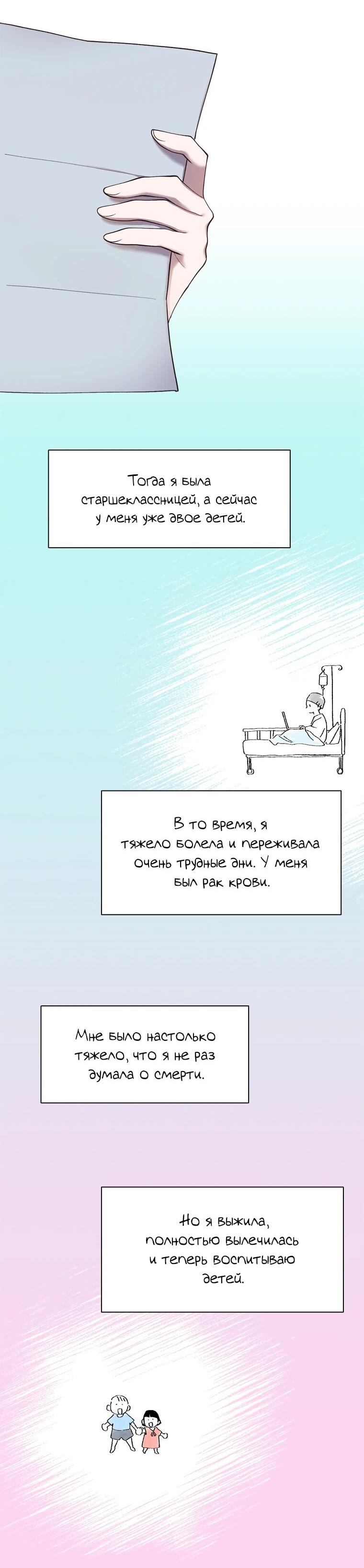 Манга Когда мы были молоды - Глава 120 Страница 40