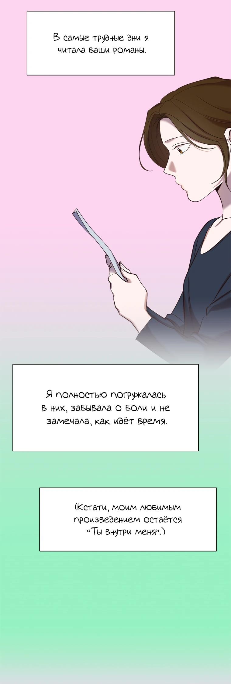 Манга Когда мы были молоды - Глава 120 Страница 41