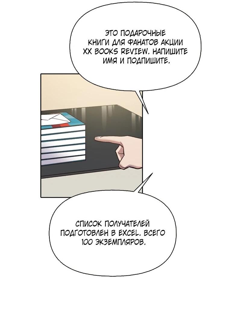 Манга Когда мы были молоды - Глава 120 Страница 9