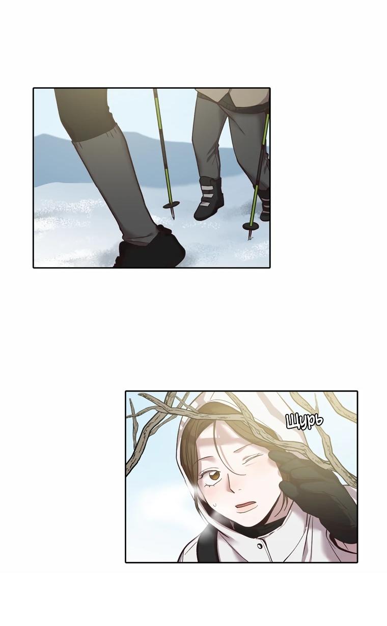 Манга Когда мы были молоды - Глава 120 Страница 51