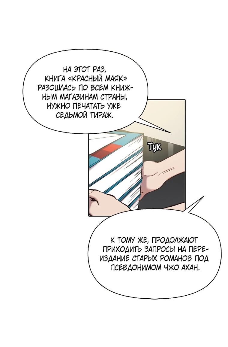 Манга Когда мы были молоды - Глава 120 Страница 4