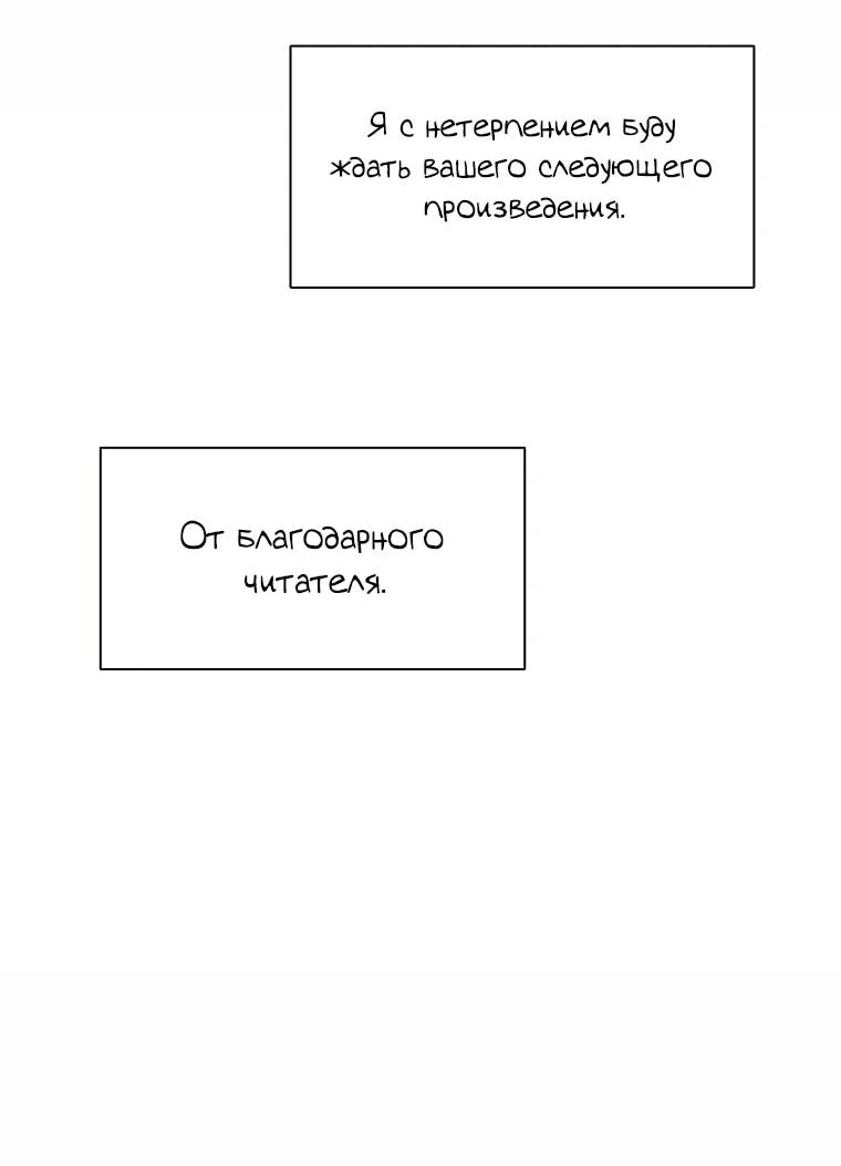 Манга Когда мы были молоды - Глава 120 Страница 45