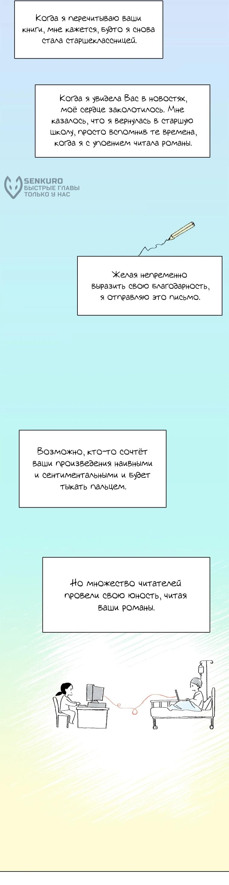 Манга Когда мы были молоды - Глава 120 Страница 43