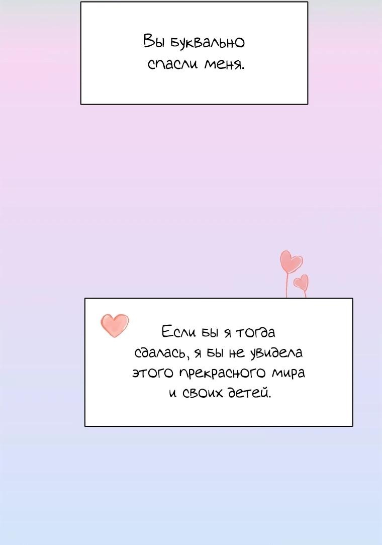 Манга Когда мы были молоды - Глава 120 Страница 42