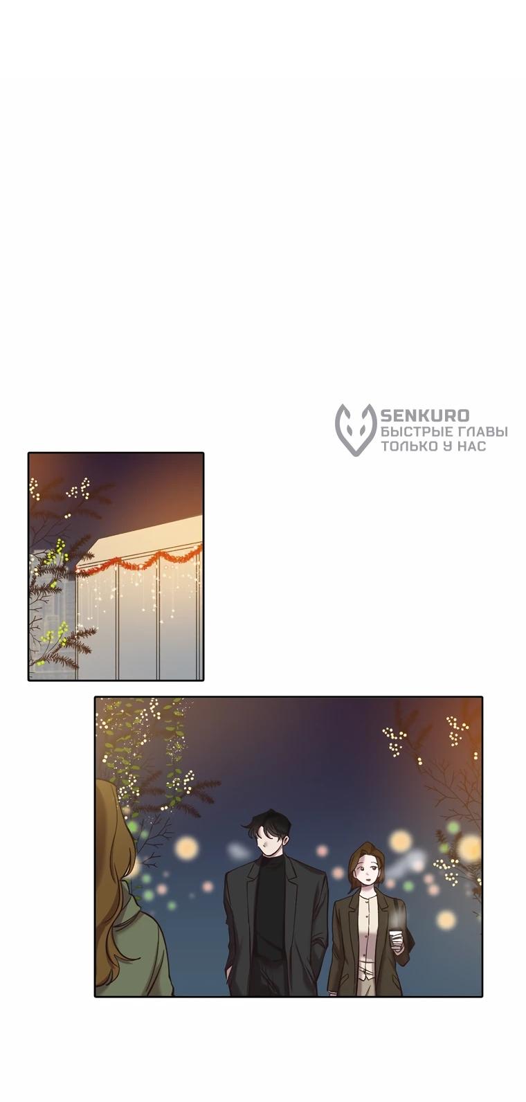 Манга Когда мы были молоды - Глава 120 Страница 18