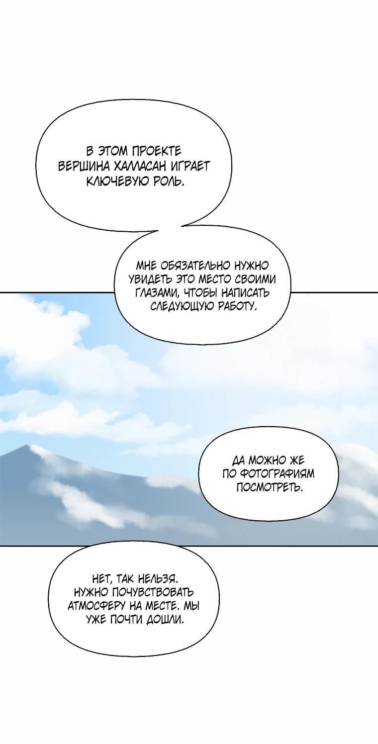 Манга Когда мы были молоды - Глава 120 Страница 50