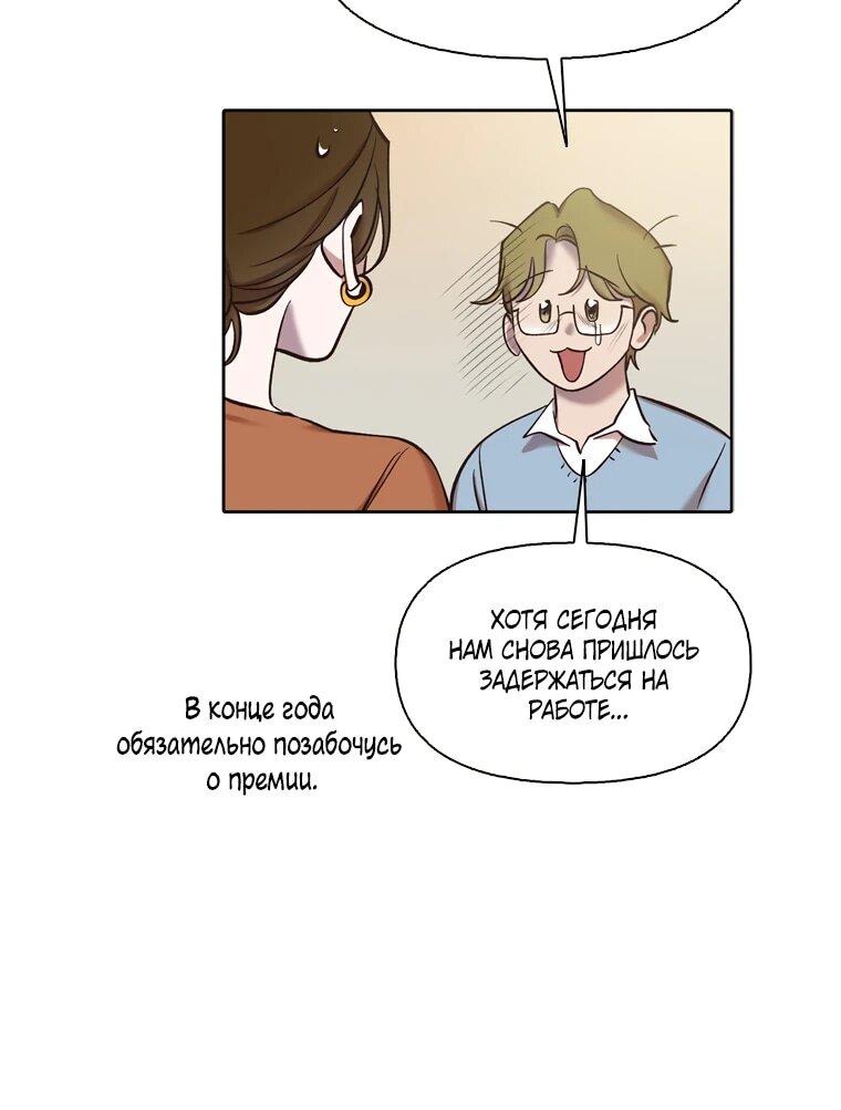 Манга Когда мы были молоды - Глава 120 Страница 8