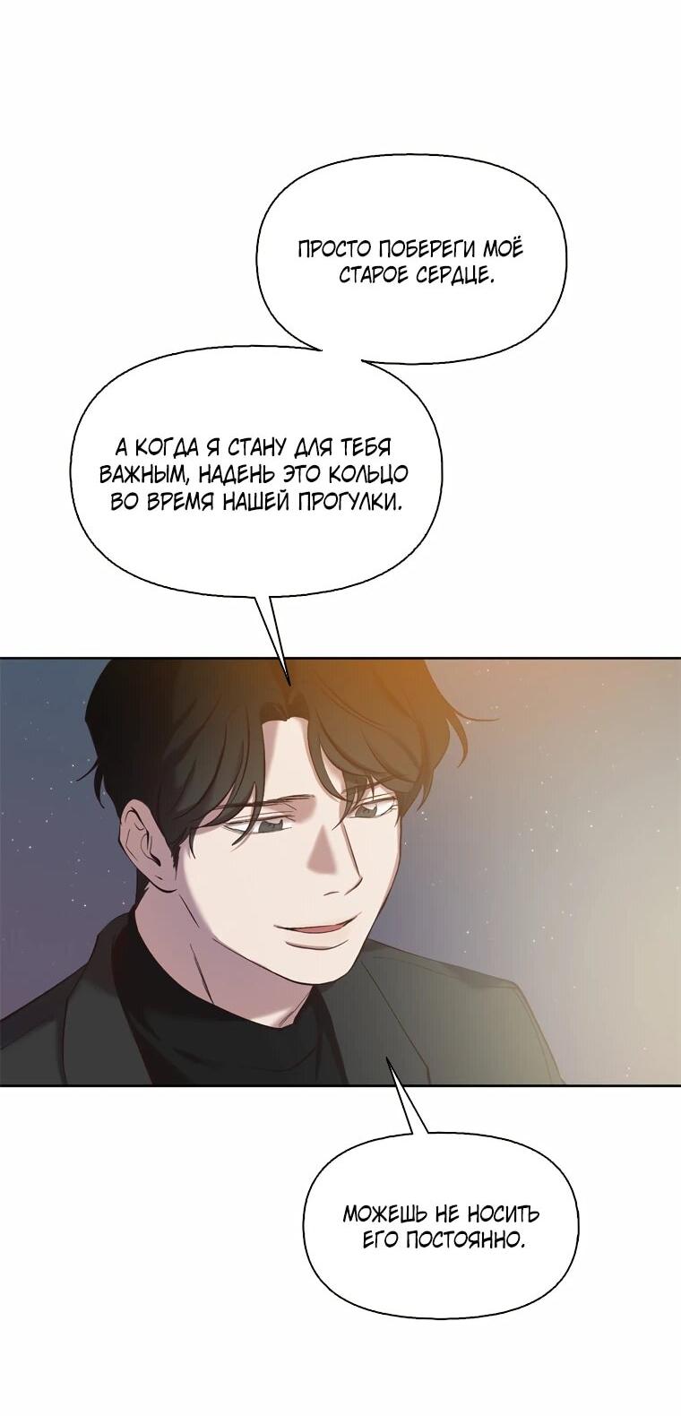 Манга Когда мы были молоды - Глава 120 Страница 25