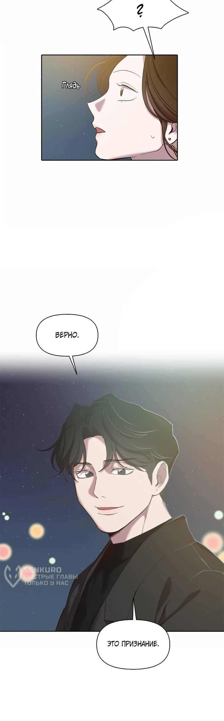 Манга Когда мы были молоды - Глава 120 Страница 22