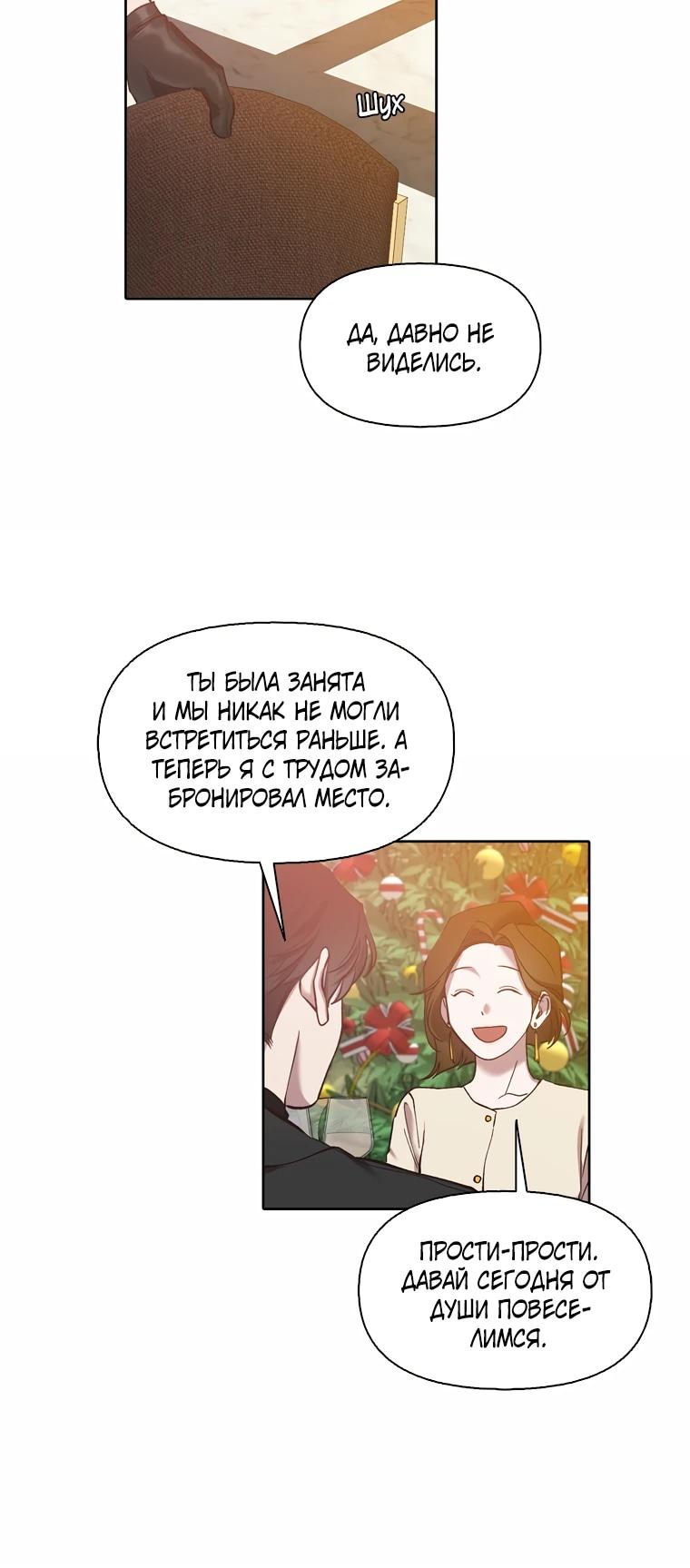 Манга Когда мы были молоды - Глава 120 Страница 16