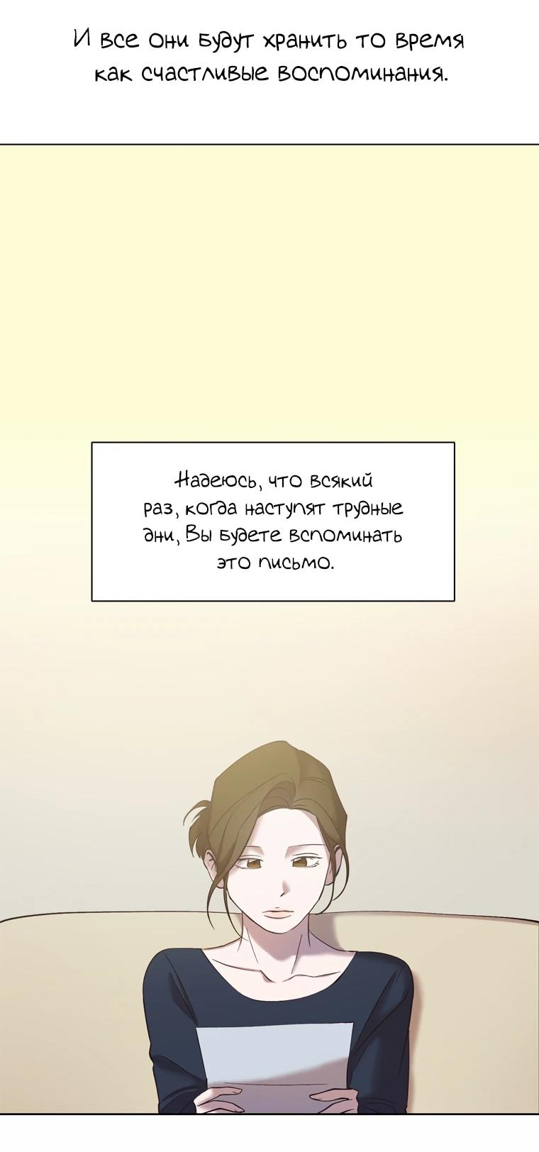 Манга Когда мы были молоды - Глава 120 Страница 44