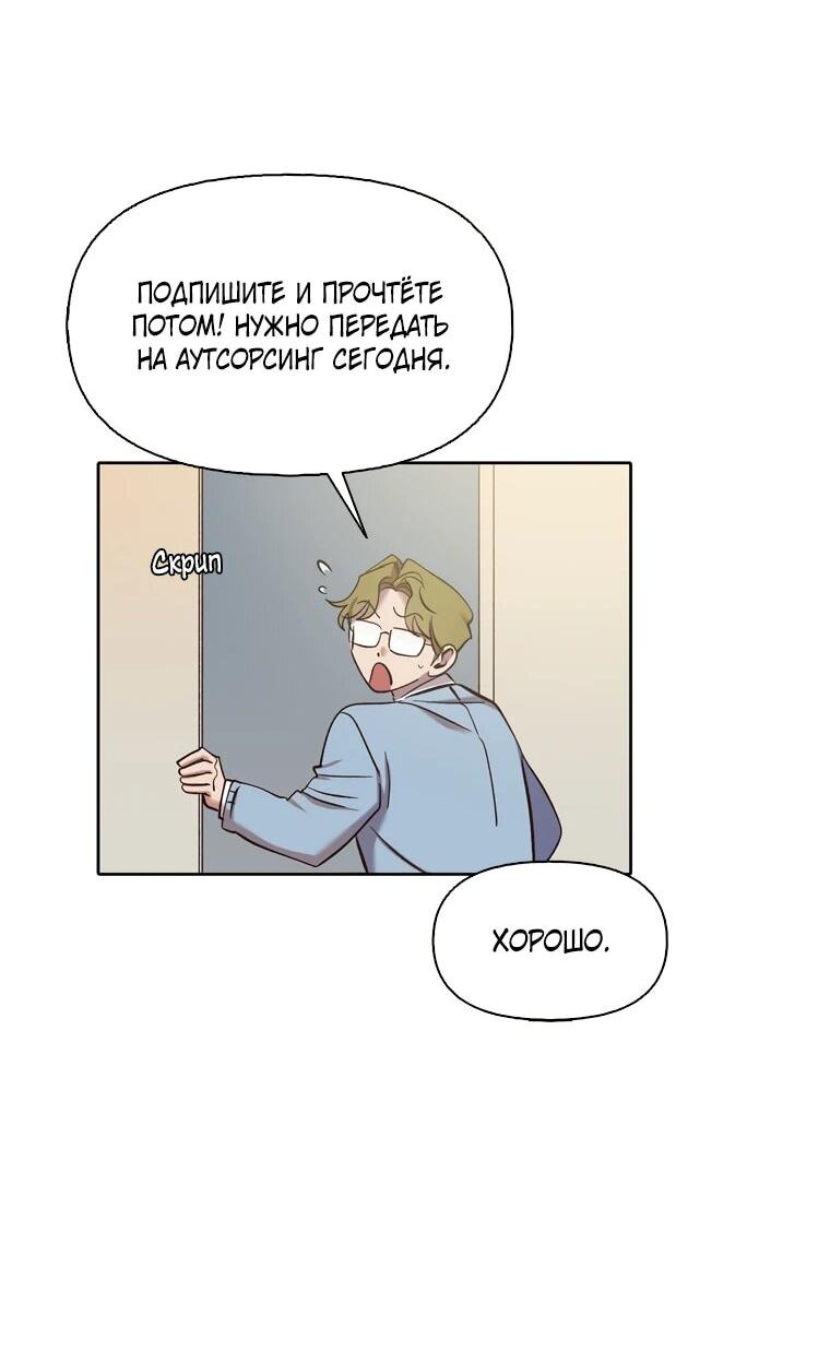 Манга Когда мы были молоды - Глава 120 Страница 11