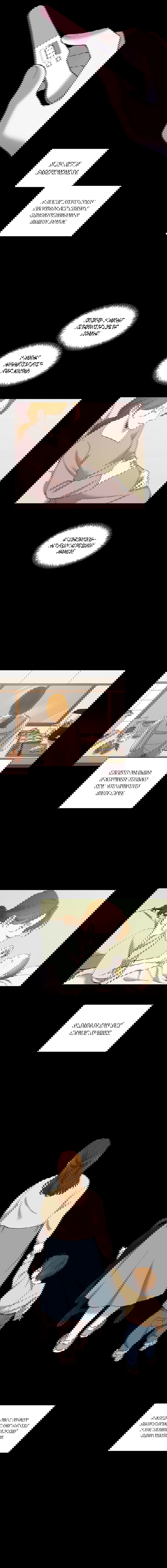 Манга Когда мы были молоды - Глава 40 Страница 19