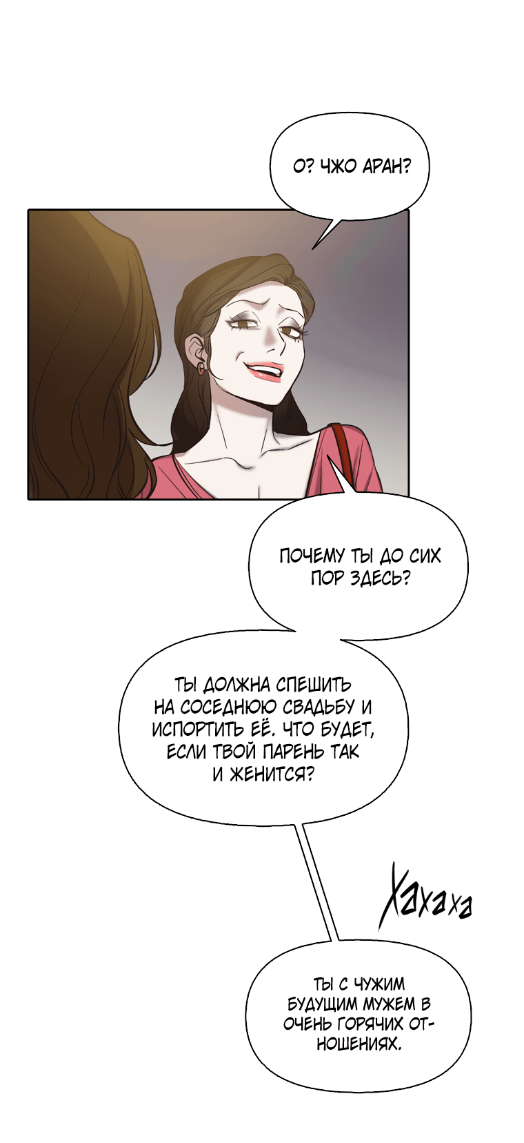 Манга Когда мы были молоды - Глава 86 Страница 39