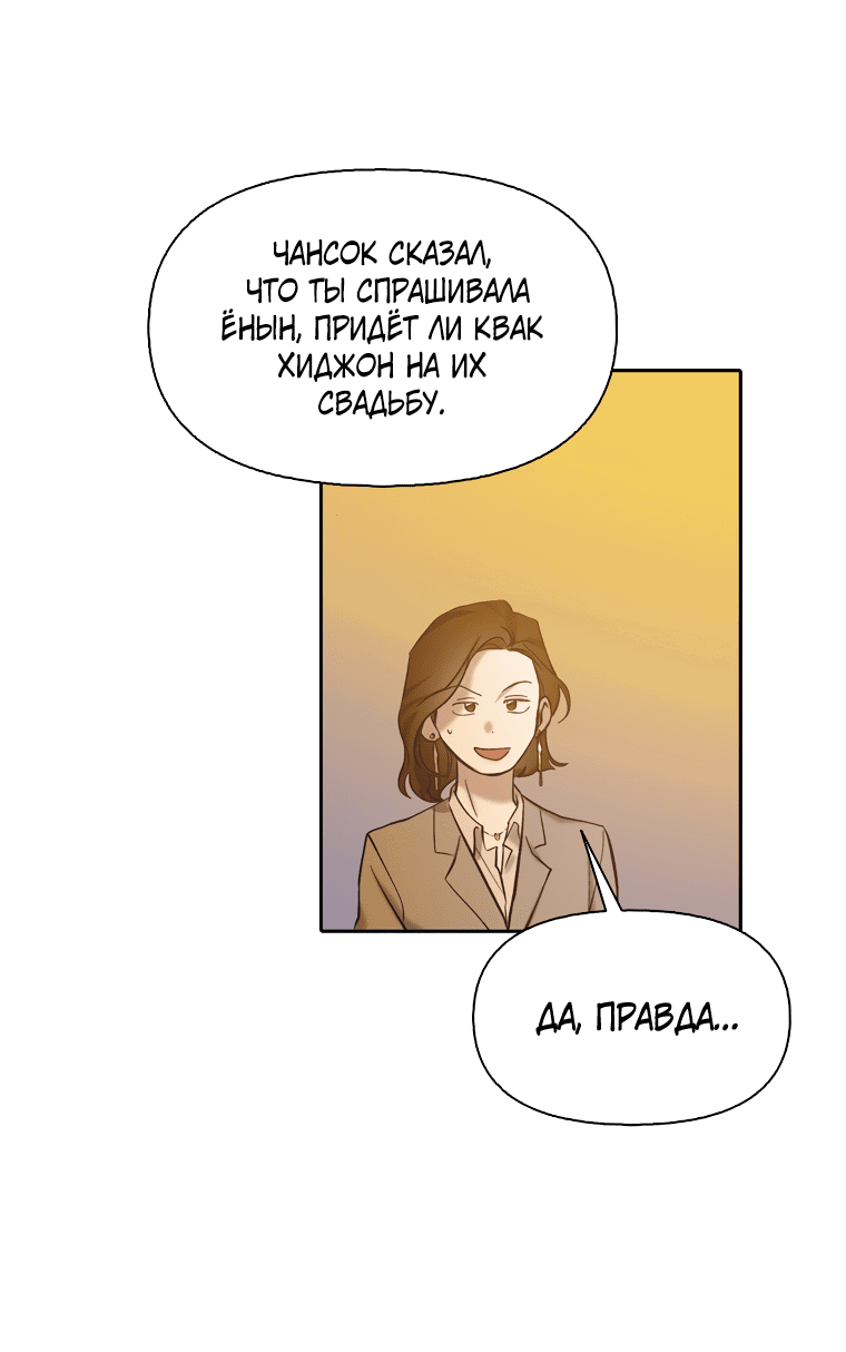 Манга Когда мы были молоды - Глава 87 Страница 43