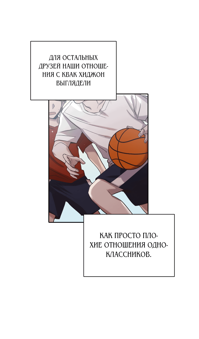 Манга Когда мы были молоды - Глава 87 Страница 48