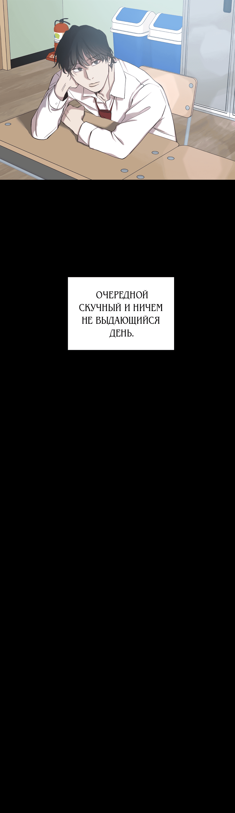 Манга Когда мы были молоды - Глава 88 Страница 5