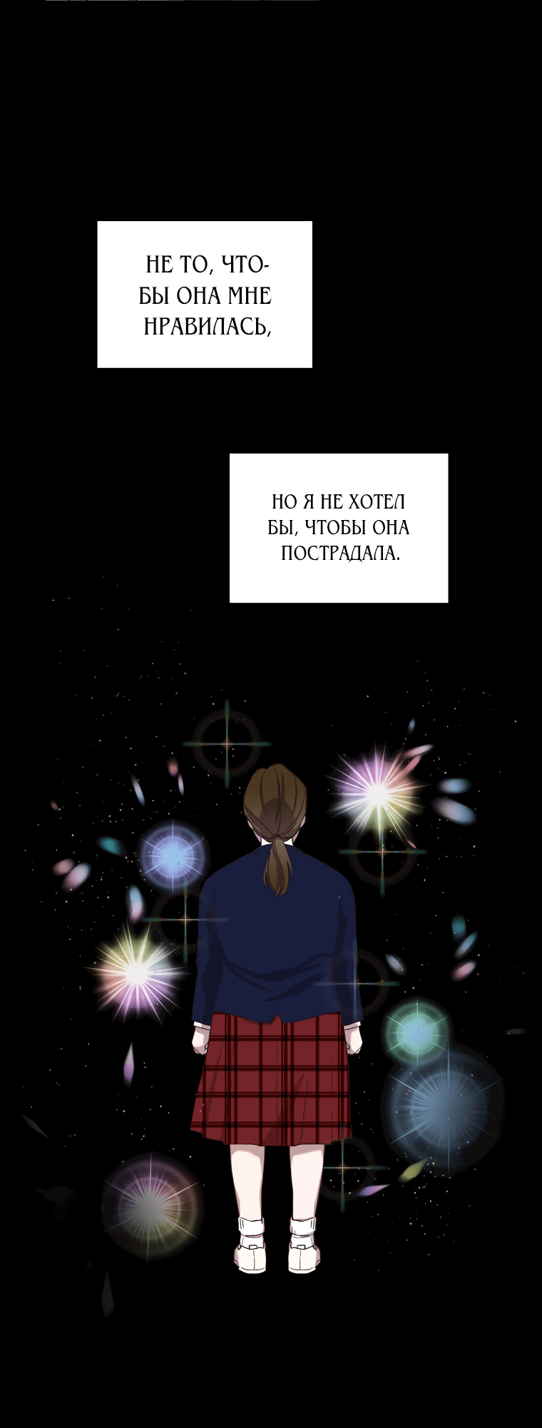 Манга Когда мы были молоды - Глава 88 Страница 46