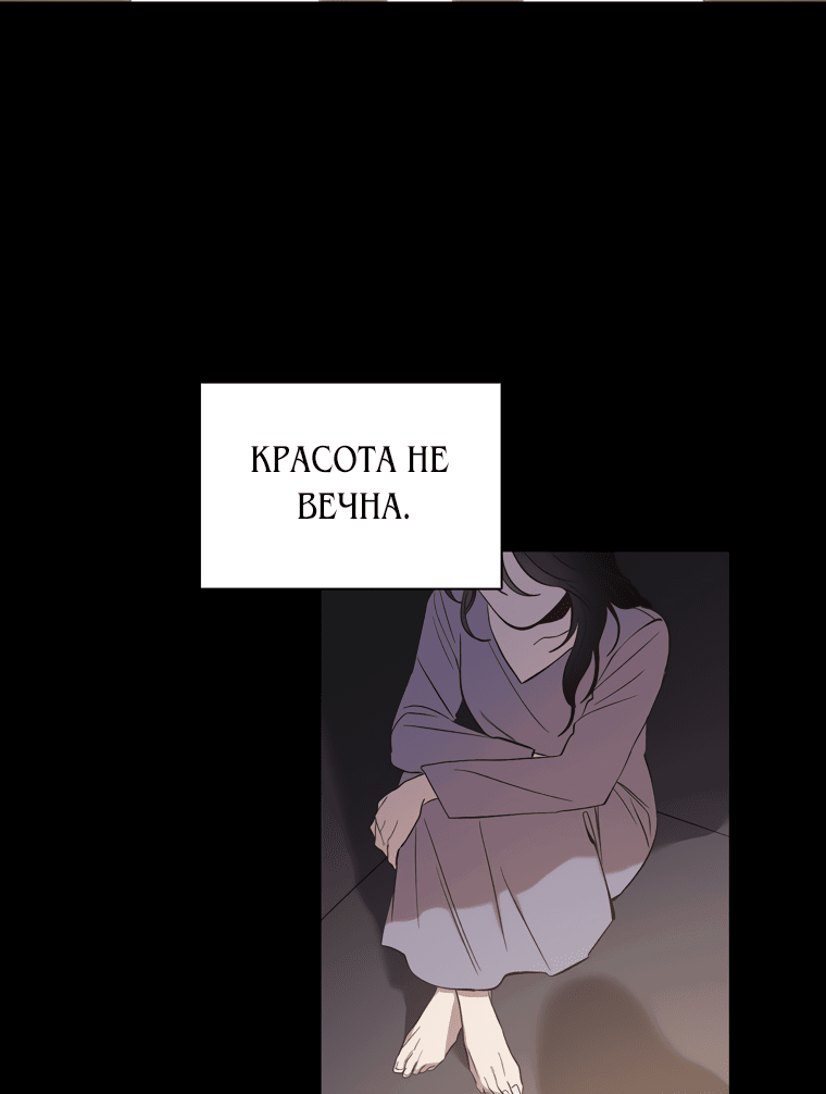 Манга Когда мы были молоды - Глава 88 Страница 20