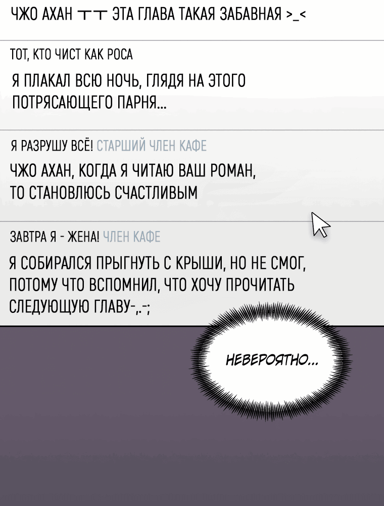 Манга Когда мы были молоды - Глава 88 Страница 30
