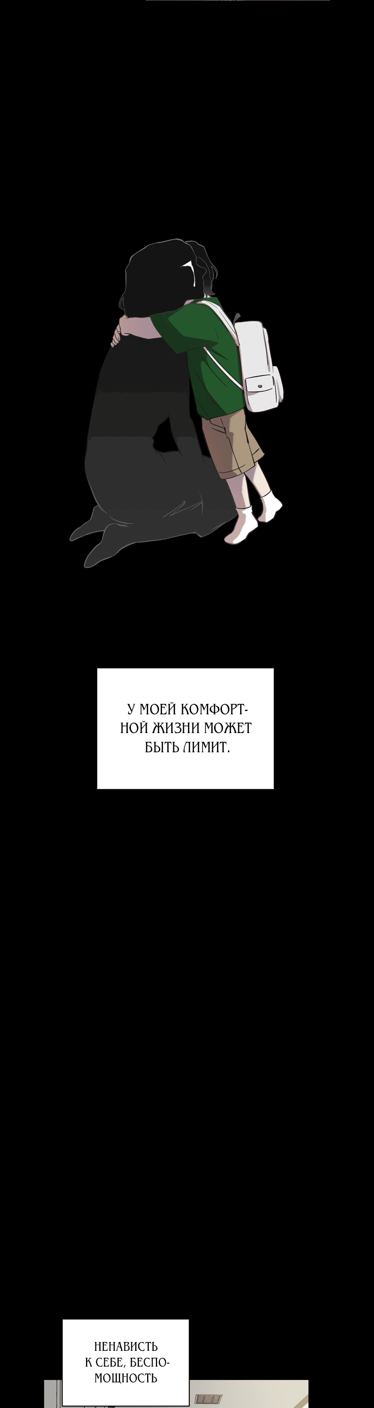 Манга Когда мы были молоды - Глава 88 Страница 21